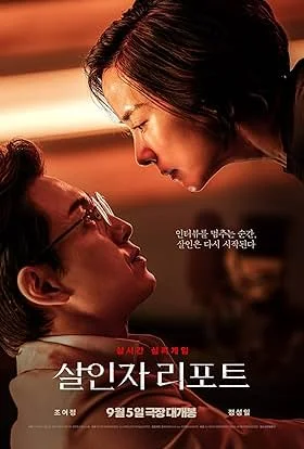 Movie 12